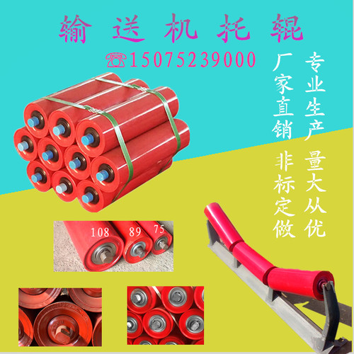 输送机防水摩擦锥形缓冲三连托平