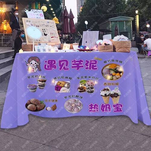 芋泥奶砖麻糍血糯米芋泥饱饱碗奶酪球夜市广告布摆摊布桌布海报