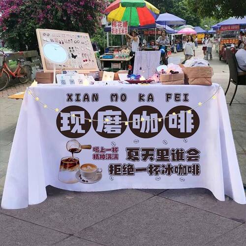 拿铁咖啡现磨街头夜市网红地摊小推车招牌摆摊桌布广告布宣传台布