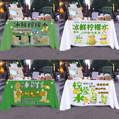柠檬水夏日饮品摆摊桌布街头地推车台布广告布车后备箱展示招牌布