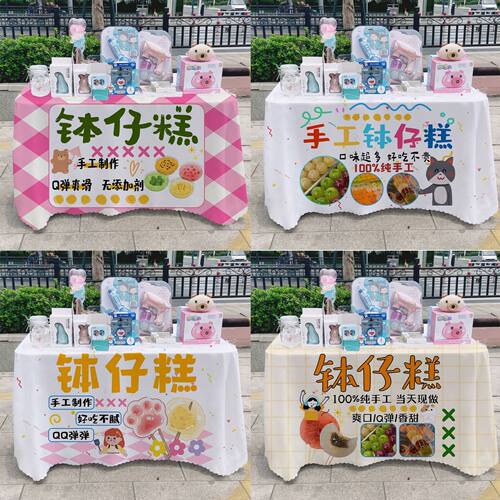钵仔糕摆摊桌布台布宣传布广告部夜市摆摊台布推车台布桌布广告布