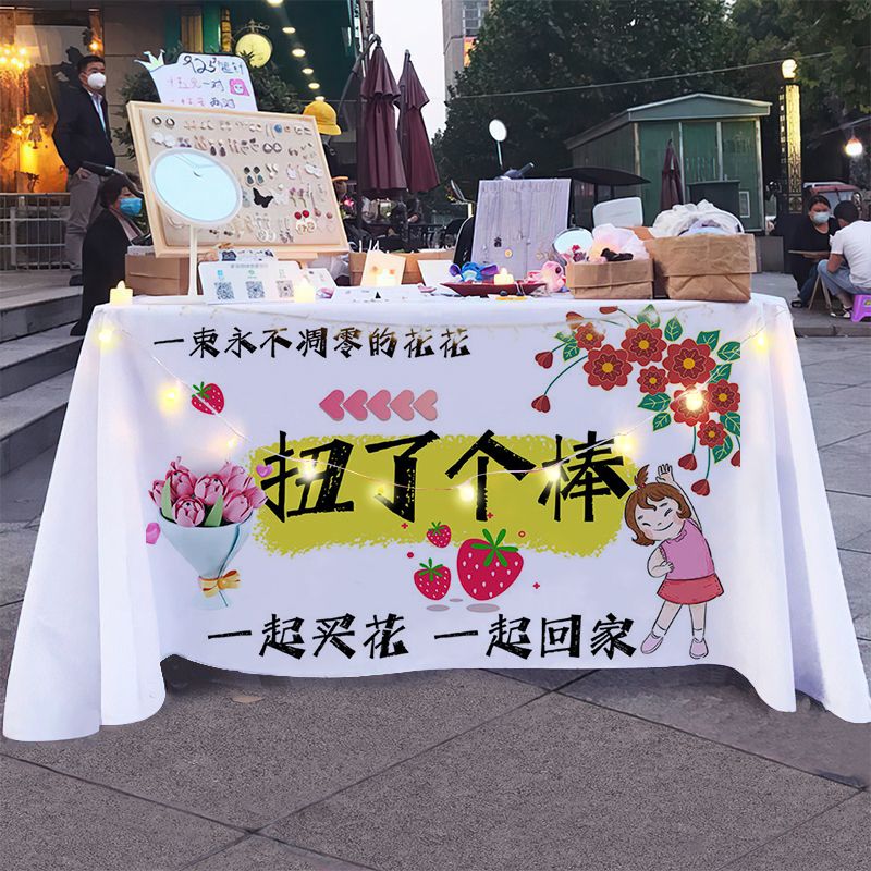 手工扭扭棒夜市摆摊布桌布挂布广告布移动小车后备箱条幅背景布