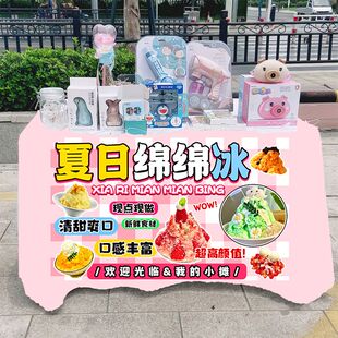 绵绵冰夏日小吃甜品摆摊桌布摆地摊台布广告布招牌展示挂布背景布