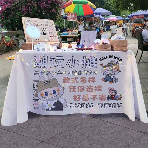 潮玩公仔摆摊桌布台布夜市街边网红小推车招牌广告布宣传地摊海报