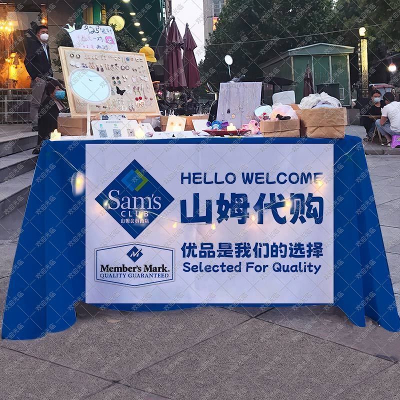 山姆分装代买桌布团购摆摊布广布告宣传台布集市小吃美食摊位招牌