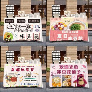 纯手工一碗冰豆花桌布集市夜市街边美食广告宣传布地推车摆摊台布