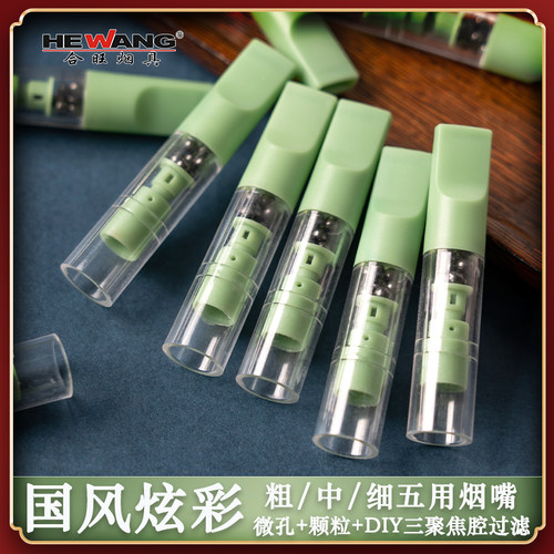烟嘴过滤器一次性过滤嘴合旺烟具