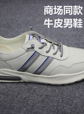 撤柜春款小白鞋韩版真皮潮流运动休闲鞋男士百搭平底超轻板鞋