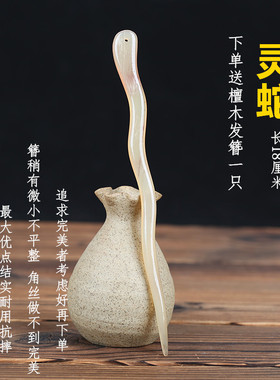 木行家天然牛角发簪结实耐用抗摔不易折断女挽发盘发头饰灵蛇簪子
