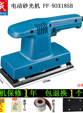 东成砂光机平板砂纸皮机长方形FF-93X185B平面打磨沙机抛光机包邮