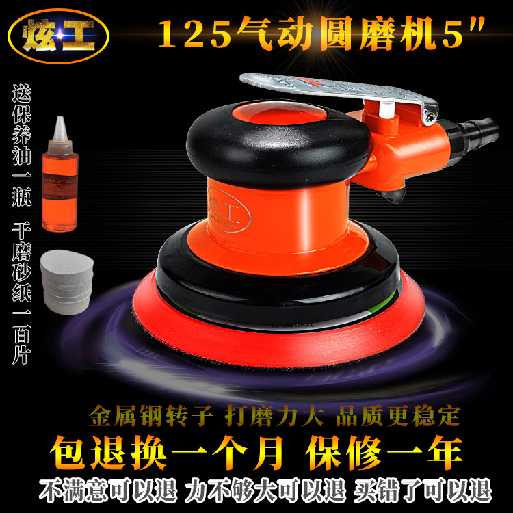 炫工气动圆磨机打磨机研磨抛光机圆砂纸机5寸125mm重力型全钢转子