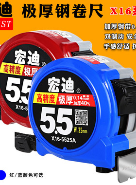 ASSIST宏迪钢卷尺公制卷尺加厚尺带高精度抗摔耐磨尺子5.5米3.5米