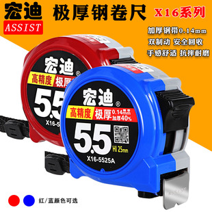 ASSIST宏迪钢卷尺公制卷尺加厚尺带高精度抗摔耐磨尺子5.5米3.5米