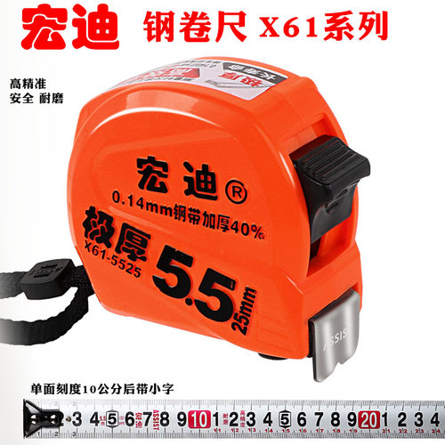 宏迪钢卷尺木工盒尺加厚高精准度