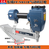 箱气动大码 东成N851码 钉枪气动U形钉枪木托木架包装 钉枪木箱N钉枪