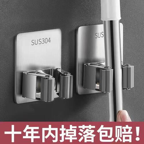 粘胶不锈钢拖把夹拖把卡扣壁挂
