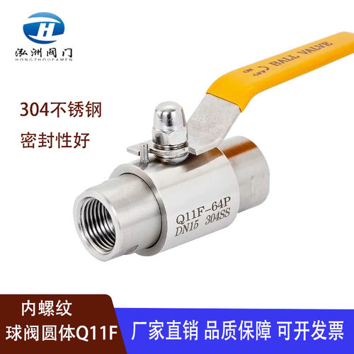 Q11F64P304不锈钢气源球阀