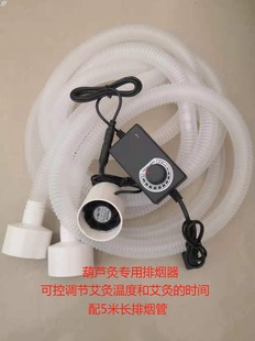 健颐葫芦灸专用排烟风机 一抽三排烟器 排烟管子 艾灸 艾条排风机