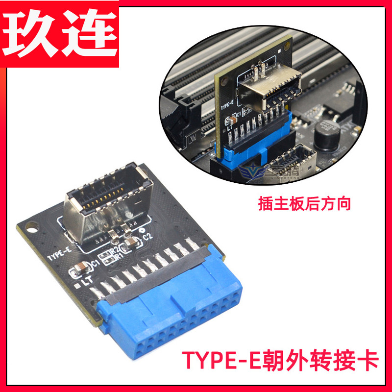 19PIN转TYPE-E向外19PINUSB3.0