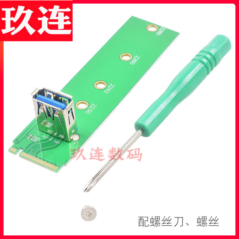 sata电源NGFF转PCI-E转接卡 M2转PCIE扩展卡 NGFF转PCIE 4X转接卡