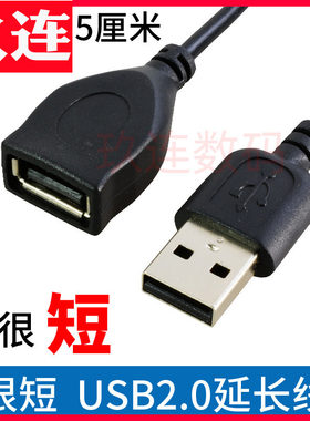 公对母数据电脑打印机延长线