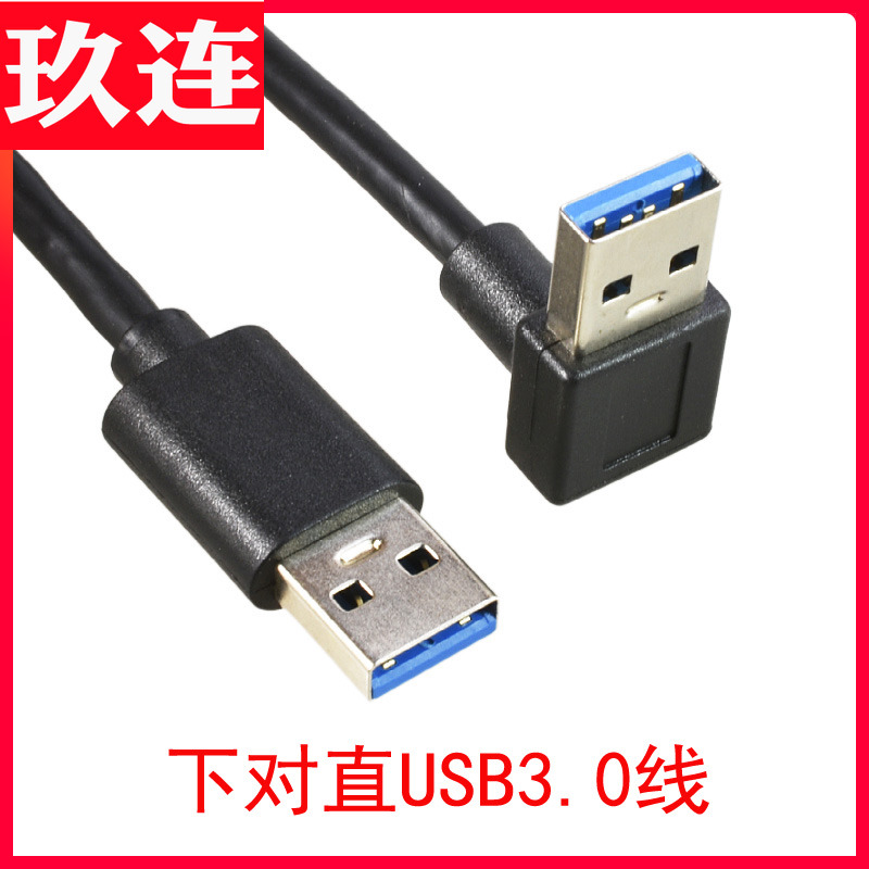 双公头usb3.0数据线弯头公对公刷机机顶盒散热器移动硬盘延长线