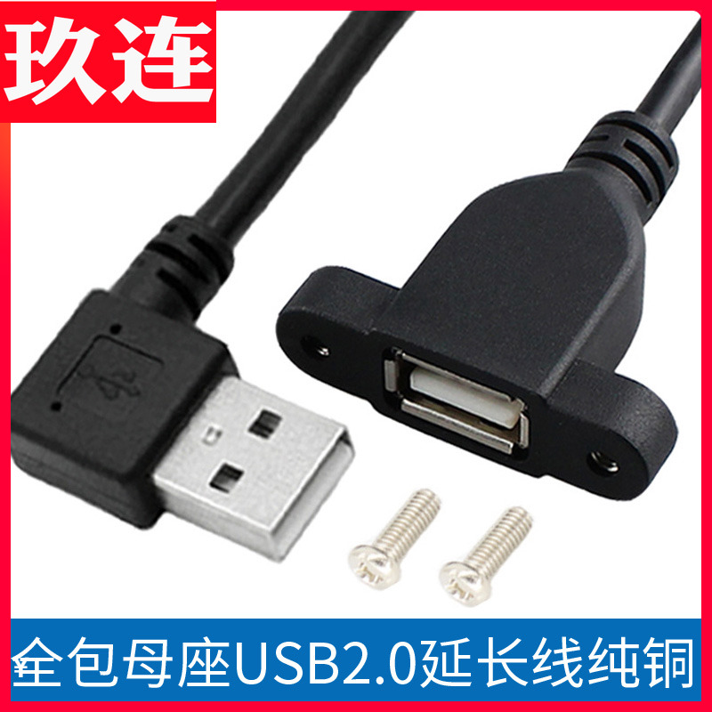带螺丝孔可固定延长线