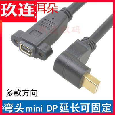 上下左右弯头螺丝孔延长线