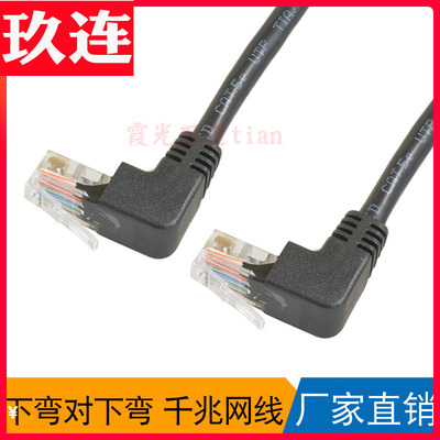 双弯头网线千兆网线下