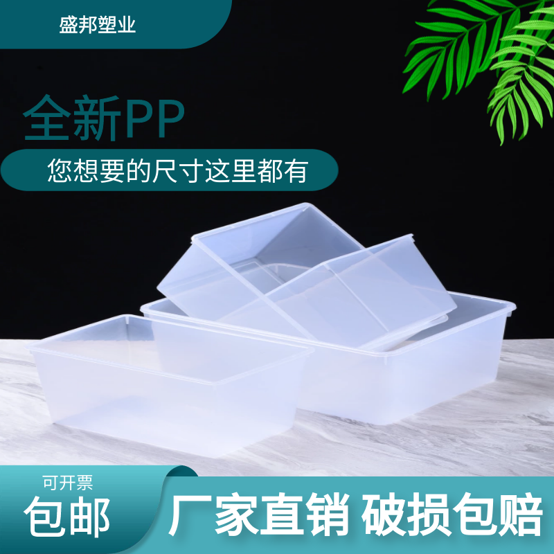 超市散称杂粮加厚透明带盖展示盒