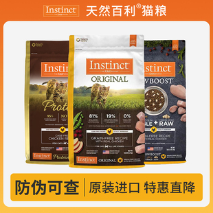 百利貓糧高蛋白發(fā)腮百利貓糧無谷雞雞肉正品 進口百利凍干生鮮通用