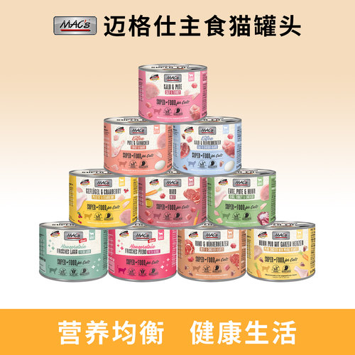 德国进口Mac's迈格仕主食猫罐
