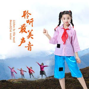 大山支教舞蹈演出服大山里的孩子补丁留守儿童六一儿童演出服装