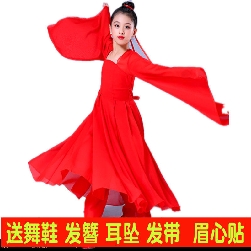 女童古典舞古筝演出服红色飘逸大鱼海棠舞凉凉舞蹈服广袖流仙舞裙