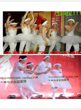 四小天鹅男搞笑成人芭蕾舞演出服装男芭蕾天鹅湖长短袖年会反串裙
