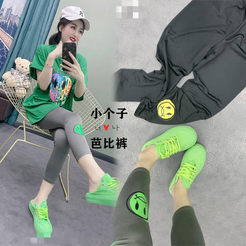 2026夏新款薄款高腰收腹提臀芭比裤女笑脸印图显瘦小个子打底裤