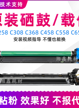 适用柯美C368套鼓C308 C558 C258硒鼓C458 C658震旦C307显影载体