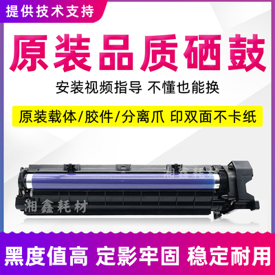 原装再生S2110套鼓施乐