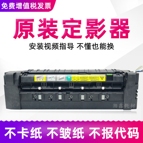 美能达283 363 423定影器柯美C360 280 220震旦AD289 369加热组件