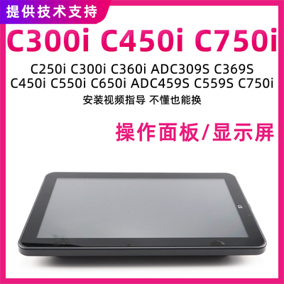 柯美C300iC550iC360iC450i