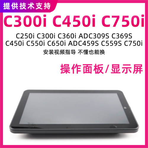 柯美C300iC550iC360iC450i