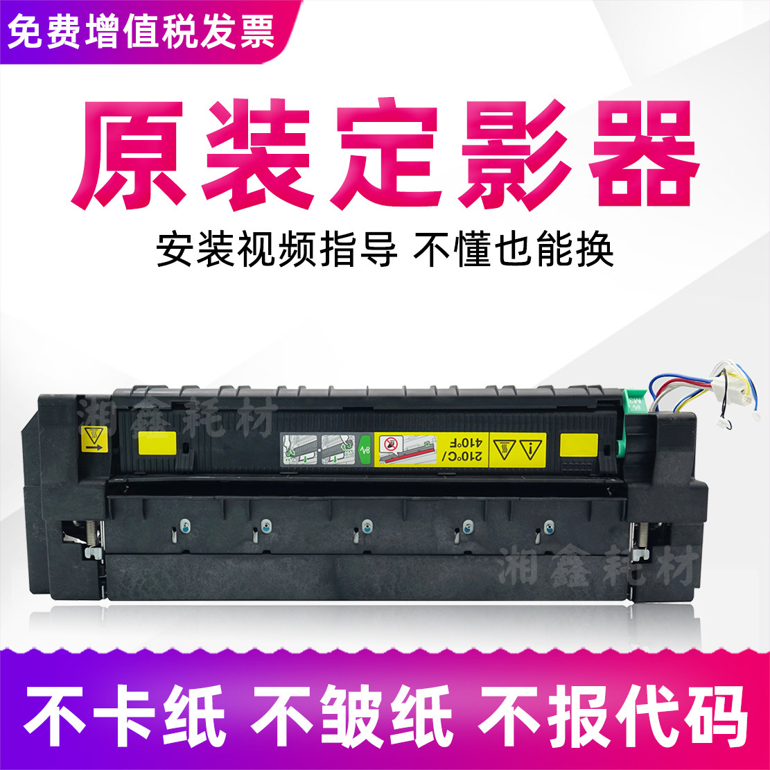 柯美C364定影器C221 C284 458e美能达C368 308e 454e定影加热组件