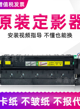柯美C364定影器C221 C284 458e美能达C368 308e 454e定影加热组件