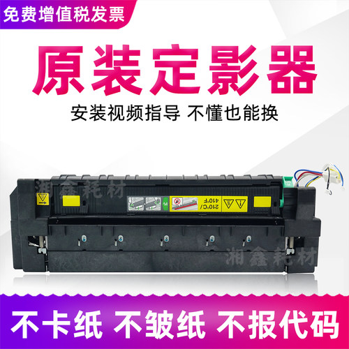 柯美C364定影器C221 C284 458e美能达C368 308e 454e定影加热组件