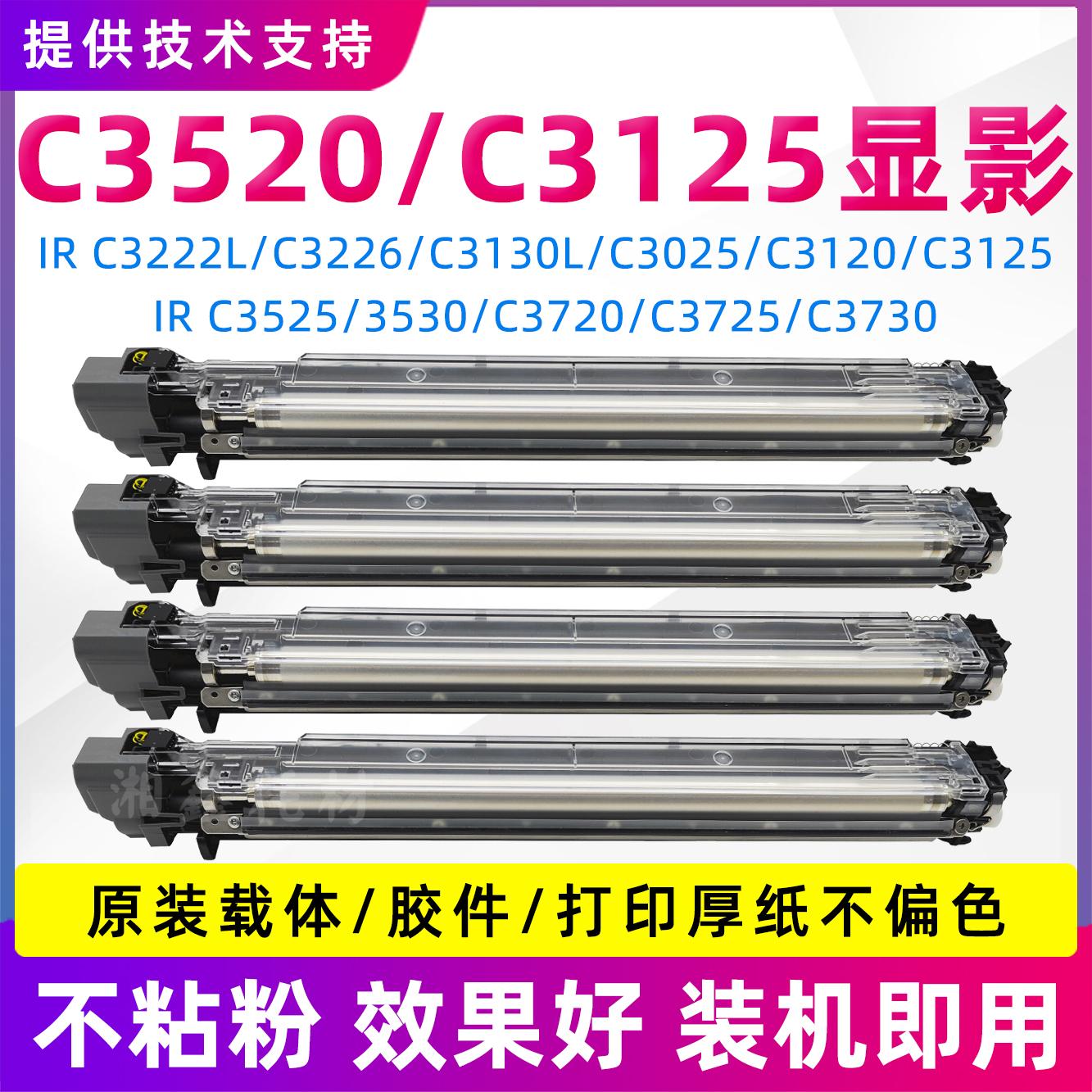 G67显影仓C3020硒鼓3325