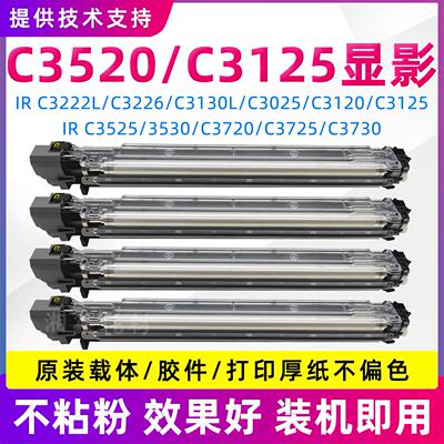 G67显影仓C3020硒鼓3325