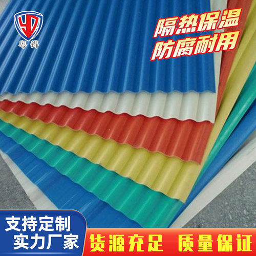 防腐瓦养殖场、化工厂量大从优