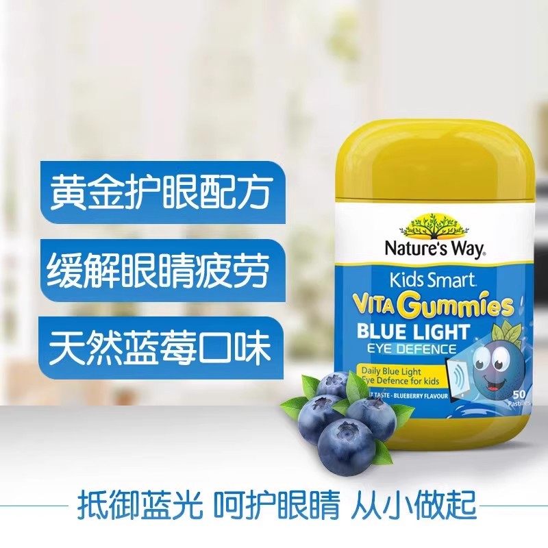 澳洲NaturesWay佳思敏儿童叶黄素蓝莓护眼软糖学生抗蓝光50粒