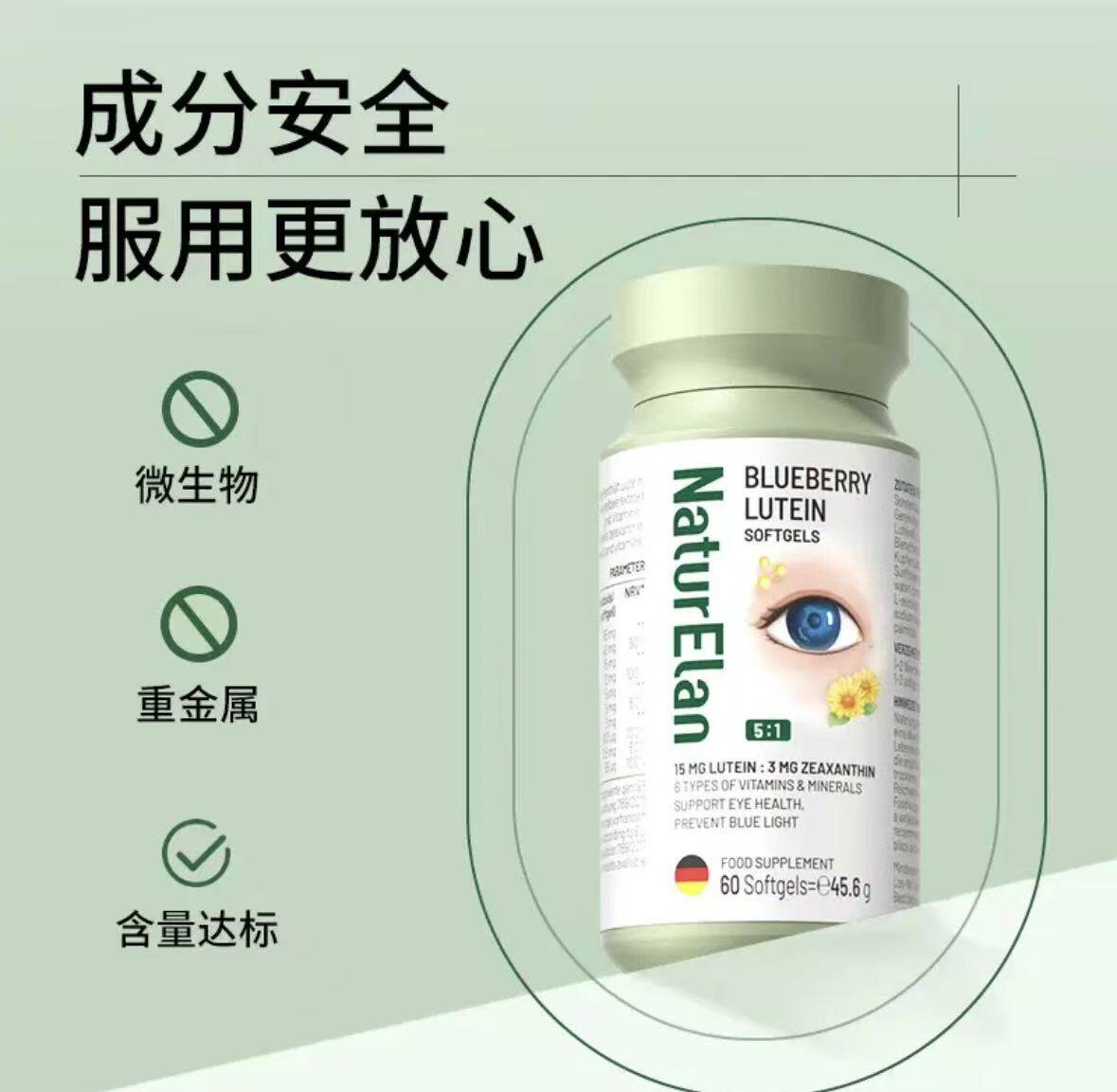 德国进口呐兔多维蓝莓叶黄素软胶囊玉米黄质蓝莓越橘润养60粒