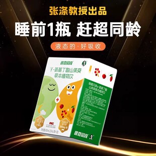 唯嘉贝高Y-氨基丁酸儿童青少年调脾胃睡眠成长钙维生素液态植物饮